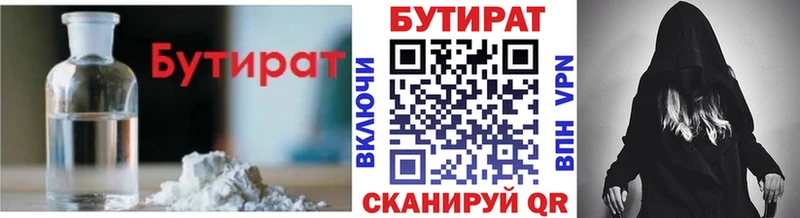 наркошоп  Семикаракорск  Бутират бутандиол 