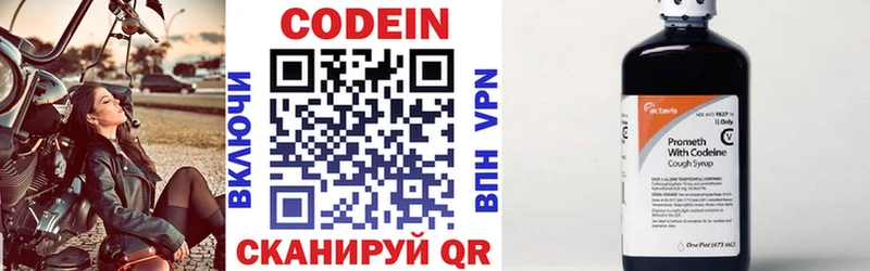 Кодеин напиток Lean (лин)  Семикаракорск 