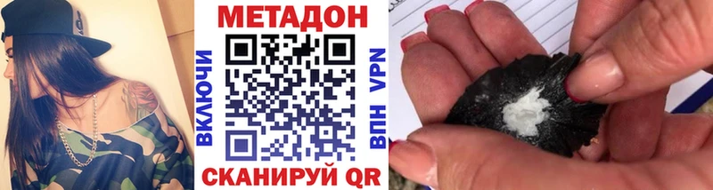 Метадон VHQ  что такое   Семикаракорск 